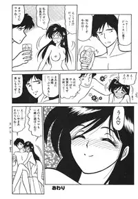 [Renn Sport] I'm Coming