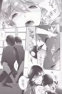 (HaruCC18) [Crazy9 (Ichitaka)] Gekka Kourui (Touken Ranbu)