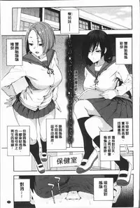 [Zonda] Boku no Kanojo o Netotte Kudasai [Chinese]