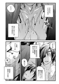 (C92) [QQaid (Nekoyama Kuro)] Hanatsuzuri Ichi (Touken Ranbu)