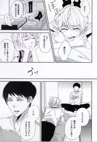 (COMITIA108) [C-B (Akiyoshi Shima)] Osananajimi (kari)