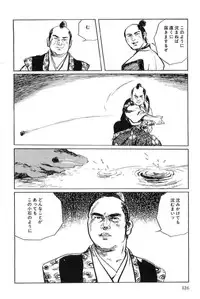 [Koike Kazuo, Kojima Goseki] Hanzou no Mon Vol.11