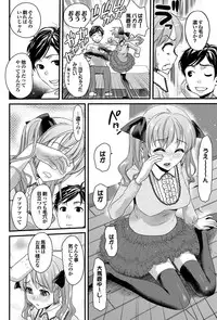 COMIC Purumelo 2012-08 [Digital]