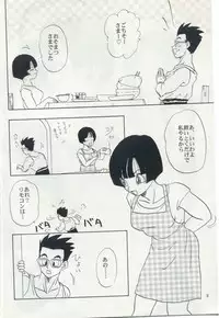 (C50) [Chirigami Goya, Fusuma go Ten (Shouji Hariko)] ZZ (Dragon Ball Z)