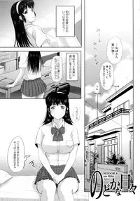 [Kusatsu Terunyo] Sonotoki, Kanojo wa...