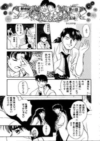 [Paradise City (Various)] Tabeta Kigasuru Collection 2 (Various)