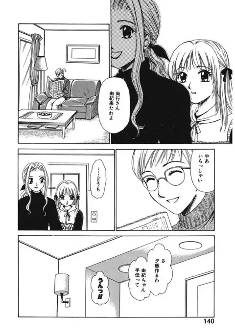 21 Ji no Onna ~Newscaster Katsuki Miki~ 1