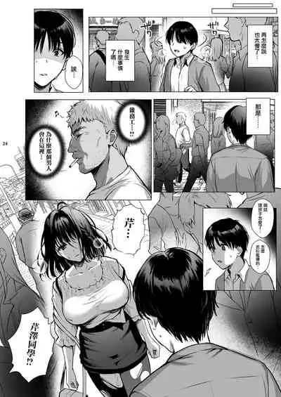 Toshoshitsu no Kanojo 3