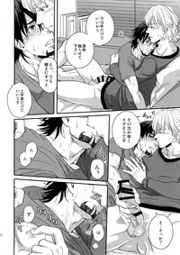 (TIGER HUNTING 10) [5UP (Tanba KUROmame)] Oishii Mizu (TIGER & BUNNY)