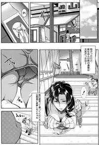 [Emine Kendama] Tsuma wa Instructor