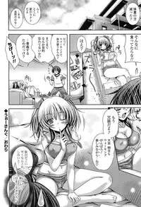 [Lapis Lazuli] Hatsujyou Yarisugi Collection