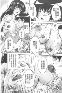 [Natsuka Q-Ya] Chichidorei [Chinese]