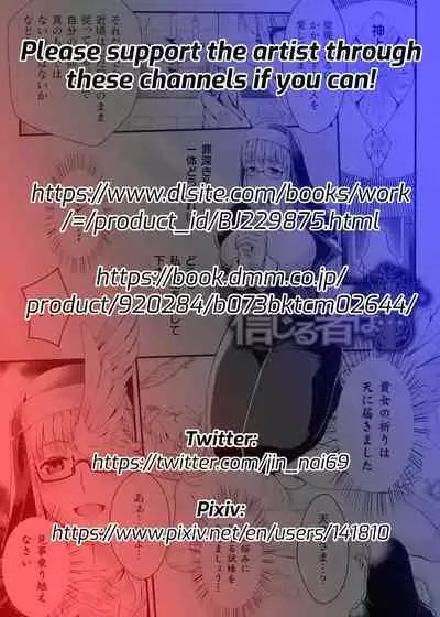 Shinjiru Mono wa... | Those Who Believe...