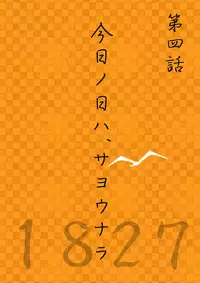 [Ookami] Kyou no Hi wa (Katekyo Hitman REBORN!)