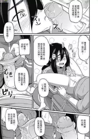 [Akishiro Akino] Pakohame Party [Chinese] [Digital]