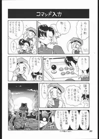 (C53) [Mugen Honpo (Mugendai)] Infinity II (Various)