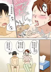 [Freehand Tamashii (DT Hone)] InCha no Oi ga Yaritai Oba-san. [Chinese] [斌哥个人汉化] [Incomplete][Digital]