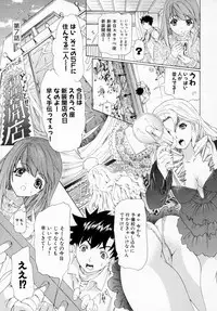 [Kahoru Yunagi] Kininaru Roommate Vol.1