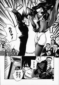 [Michael Harawata] Hito ni Ienai Ohji no Jijo