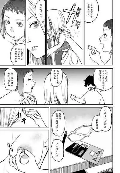 COMIC Anthurium 2022-05 [Digital]