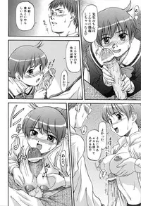 [Nagare Ippon] Turning Point