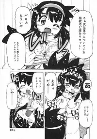 [Tamio Tom] Geki Ai Koui