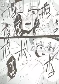 (Reitaisai 13) [Asanebou Crisis (Akaneman)] Koishi Kai (Touhou Project)