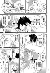 Otoko nanoni Oppai ga Dete mo!