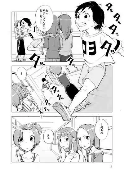 [Kune Kune Project (Kune)] Ichiren Takushou Suppadaka Sokutei