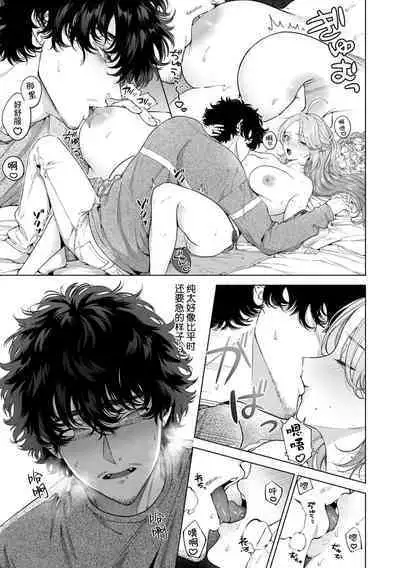 kuzudakedo… dekiai. Osananajimi no honki ga yabai | 驯幼染认真起来是非常糟糕的溺爱 Ch. 1-6