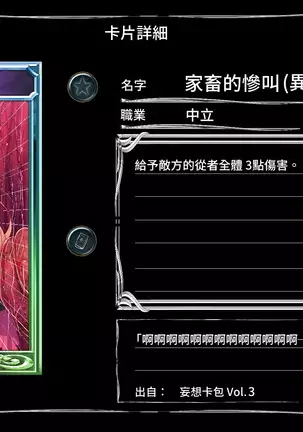 Mousouverse -H Card CG Shuu- Vol. 3