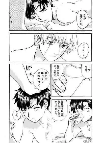 [Yellow Signal (Saiga Asuka)] Electric・Connection (Konjiki no Gash!!) [Digital]