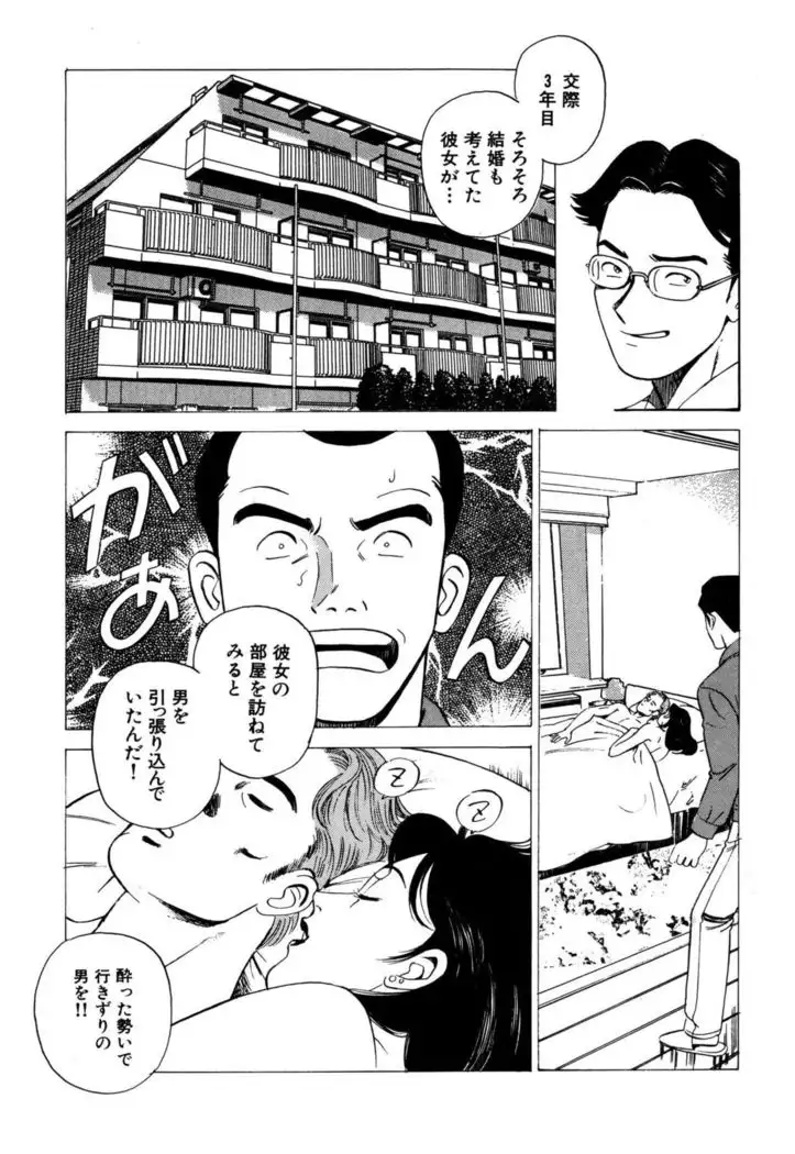 Shin Anata ni mo Angel