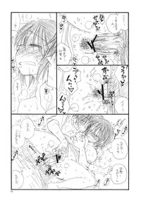 (C78) [Tenkaichi Baby's (Inomoto Rikako, BENNY'S)] Tsuyokikko