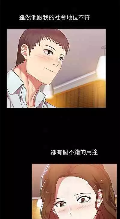 老婆的閨蜜 1-91