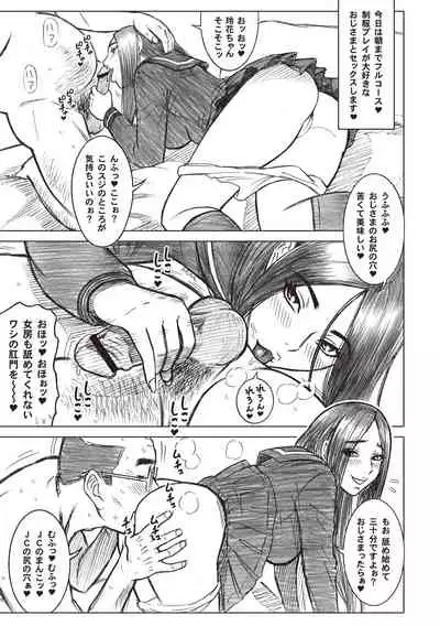 Shiritsu Risshin Gakuen -Seishori Iin to, Sono Oshigoto.