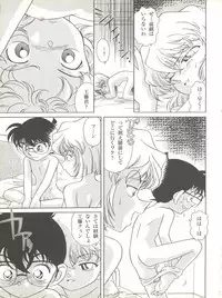 (C56) [Münchner Illustrierte (Kita Kaduki, Mach II)] München Graph vol. 5 ~Meitantei Toukou~ (Detective Conan)