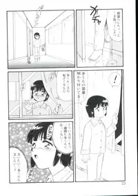 [Minion] Dear Little Lovers 2