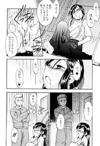 [Inu] Strange Kind of Woman Complete Edition Vol.2