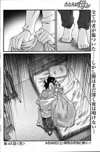 [ANTHOLOGY] Men's Young (2007-07)