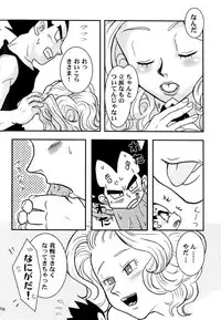 Bulma's OVERDRIVE! (Dragonball Z) [Vegeta X Bulma]