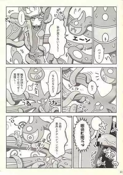 Kanzen muketsu!? 〜Anagāttarahairitai〜