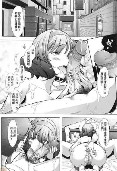 Hitozuma Datte Koi Shitai