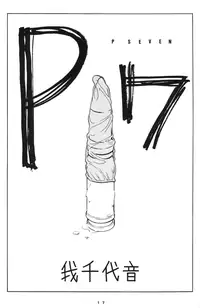 (C60) [Nawanoren (Gachoon)] NNDP 2 (Dirty Pair)