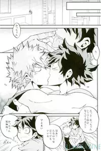 (C91) [GiftKuchen (Shitori)] HAPPY TOGETHER (Boku no Hero Academia)