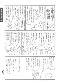 (C77) [Fractal Jigen] Ero-Manga no Genba Vol. 2