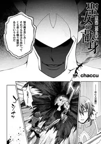 [chaccu] Seijo no Kenshin Ch. 1-6 [Digital]