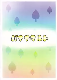 (C85) [Bananatart (Kussie)] Sword Break 2 (Dokidoki! Precure)