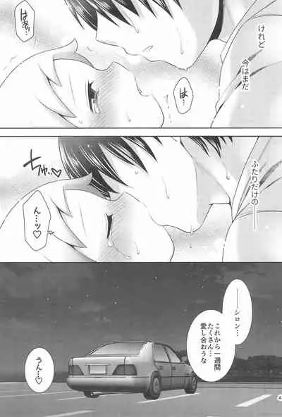 (C99) [Microbit (Hinase Aya)] Shiron to Sugosu Natsuyasumi (Bomber Girl)