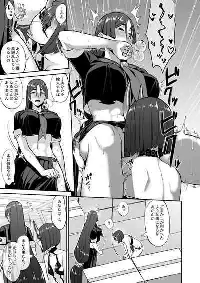 [Manmanya (Titiduki)] Hisoka Naru Gokinsei Koubousen (Fate/Grand Order) [Digital]